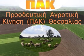 ΠΑΚ Θεσσαλίας: "Ψίχουλα" και εμπαιγμός τα πρωθυπουργικά μέτρα για τους αγρότες